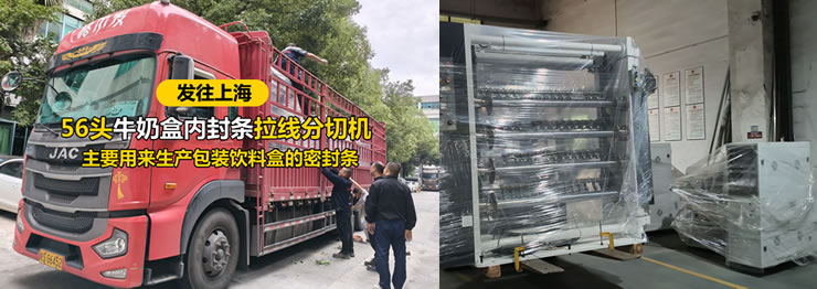 56头牛奶盒内封条拉线星空手机官方网站发往上海