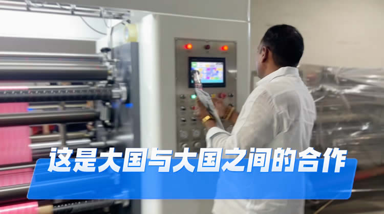 客户新自操作1300N型高速薄膜星空手机官方网站